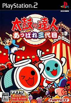 Taiko no Tatsujin: Appare Sandaime