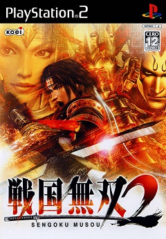 Samurai Warriors 2