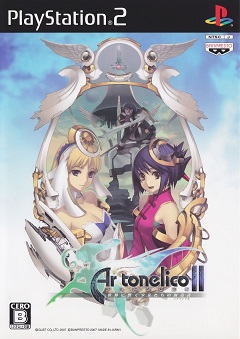 Ar tonelico II: Melody of Metafalica