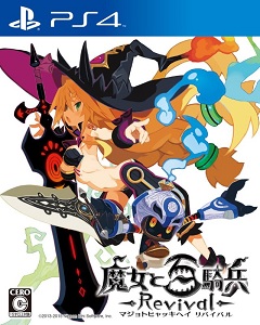 The Witch and the Hundred Knight: Revival Edition