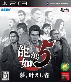 Yakuza 5