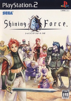 Shining Force Neo