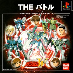 The Battle: Kidou Senki Gundam W