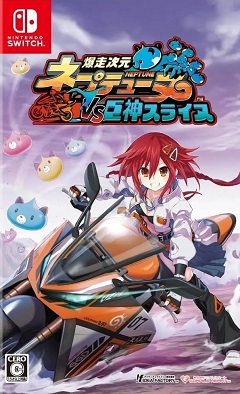 Neptunia Riders VS Dogoos